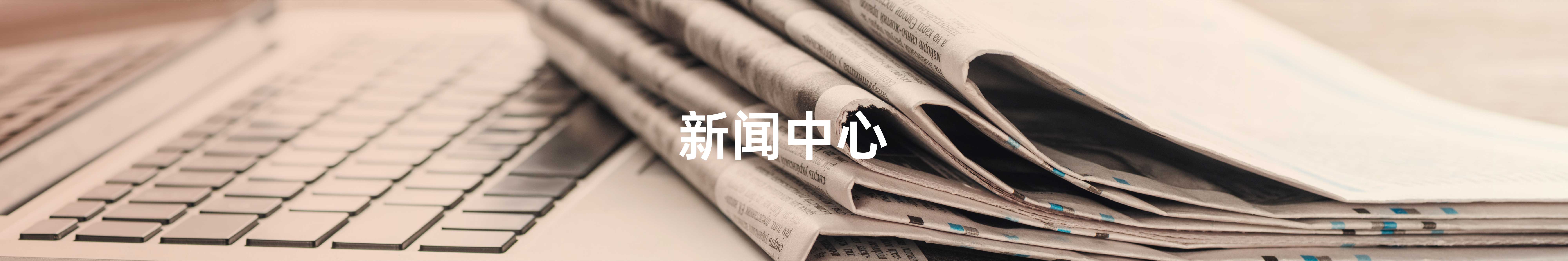 顧客至上，信譽(yù)第一